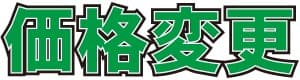 【新価格】上賀茂北大路町