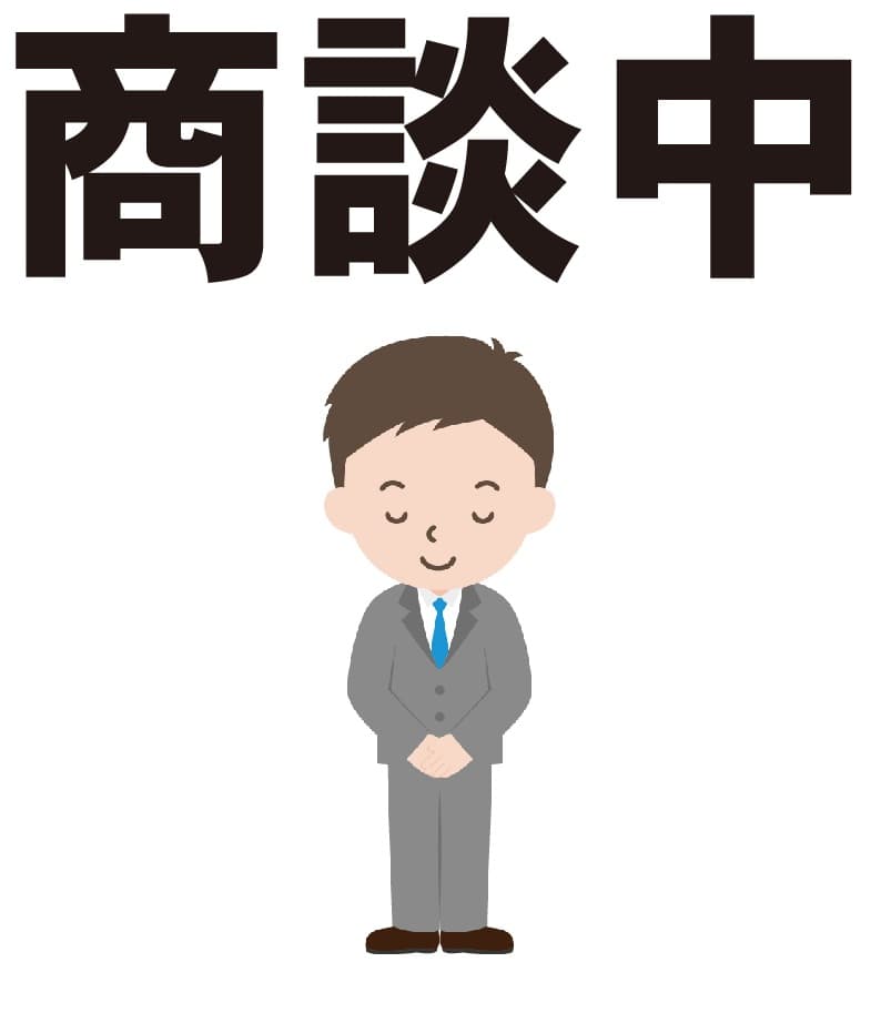 2026.08.29　【商談中】右京区太秦安井西裏町