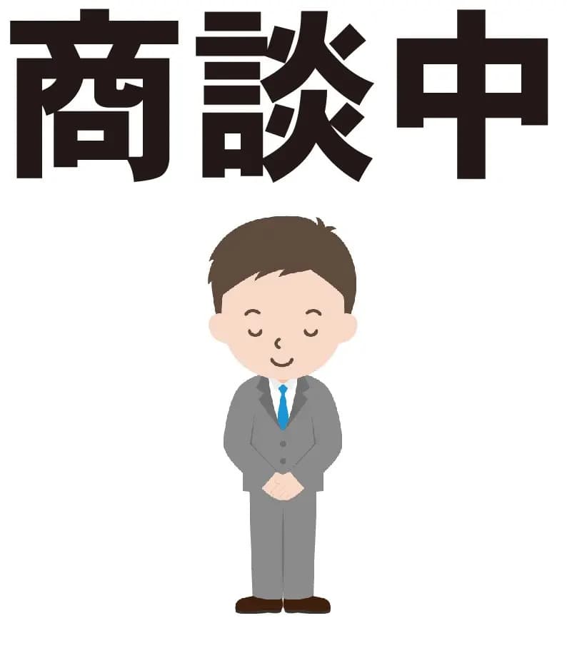 2026.10.08【商談中】売土地「右京区太秦安井西裏町」が商談中となりました。
